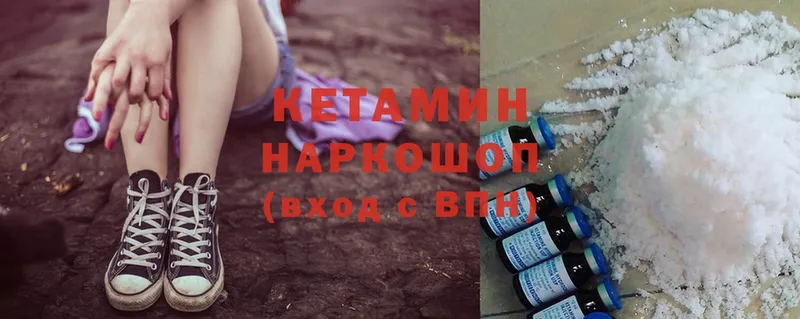 Кетамин ketamine  Шарья 